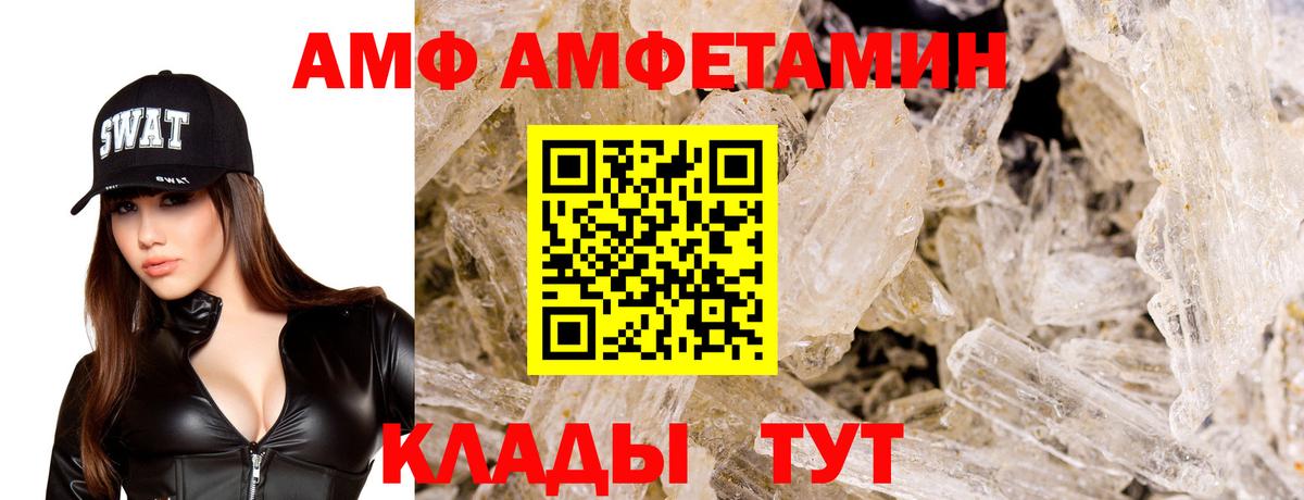 АМФЕТАМИН 97% Вязники