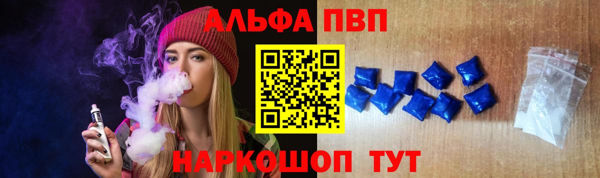 Alpha PVP Crystall Вязники