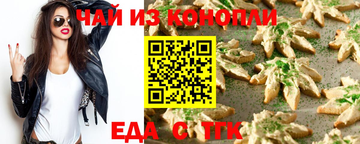 Cannafood конопля  Вход с VPN  Вязники 
