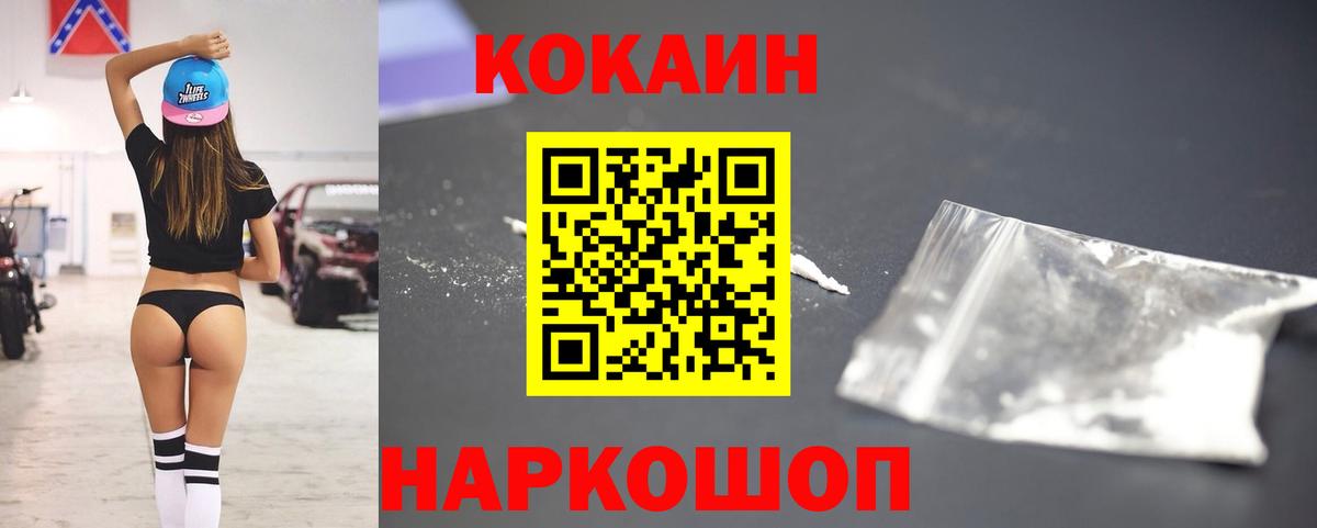 КОКАИН 97%  COCAIN  COCAIN Columbia  Вязники  Вход с VPN 