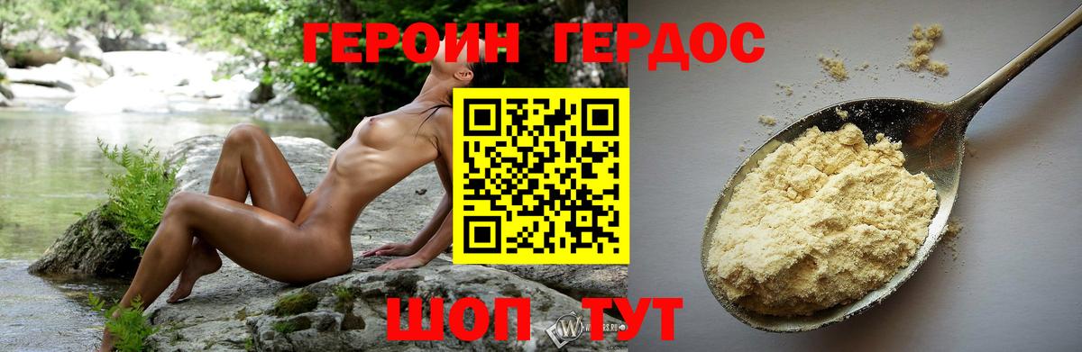 Героин VHQ  Героин  Вязники  Вход с VPN 