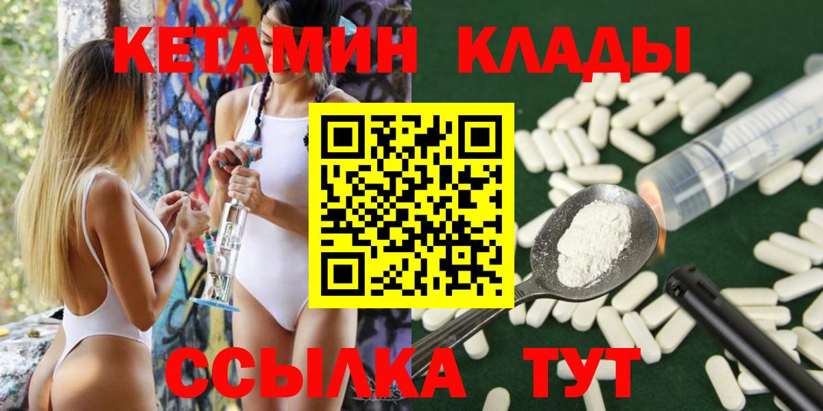 Вязники  Кетамин VHQ  КЕТАМИН ketamine  darknet какой сайт  Вход с VPN 