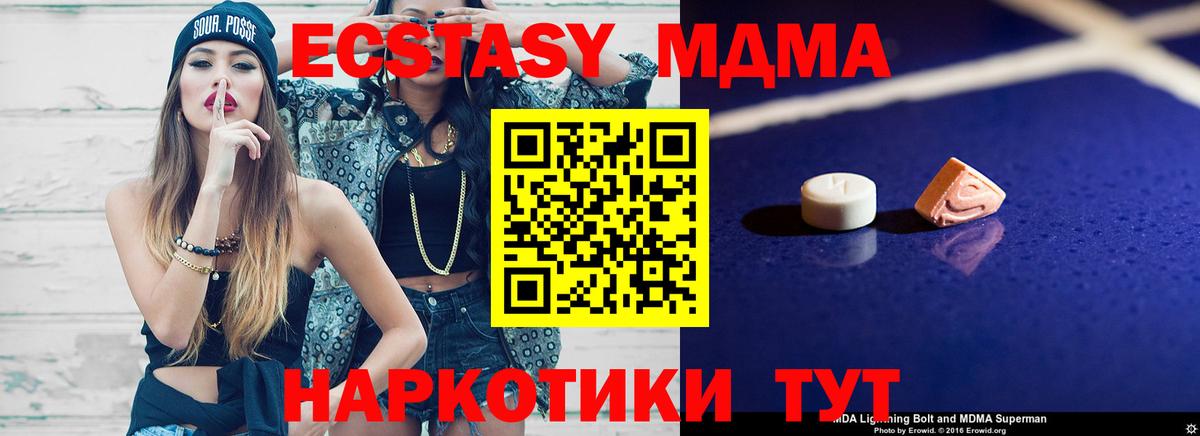Вязники  МДМА crystal  MDMA кристаллы  Вход с VPN 