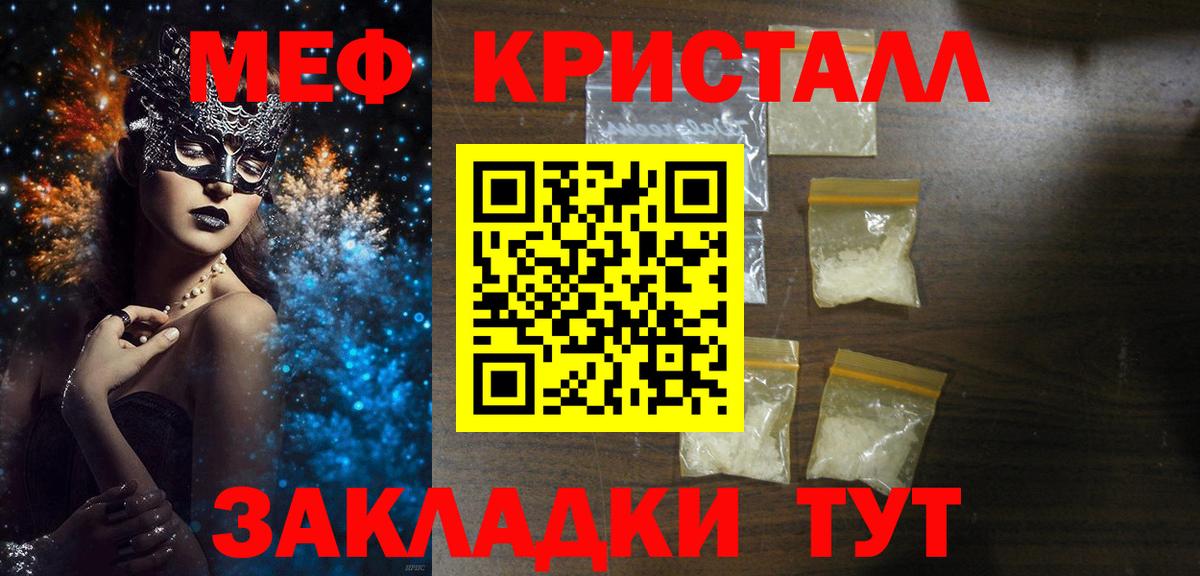 МЯУ-МЯУ  ссылка на мегу зеркало  наркота  Меф кристаллы  Вязники  Вход с VPN 