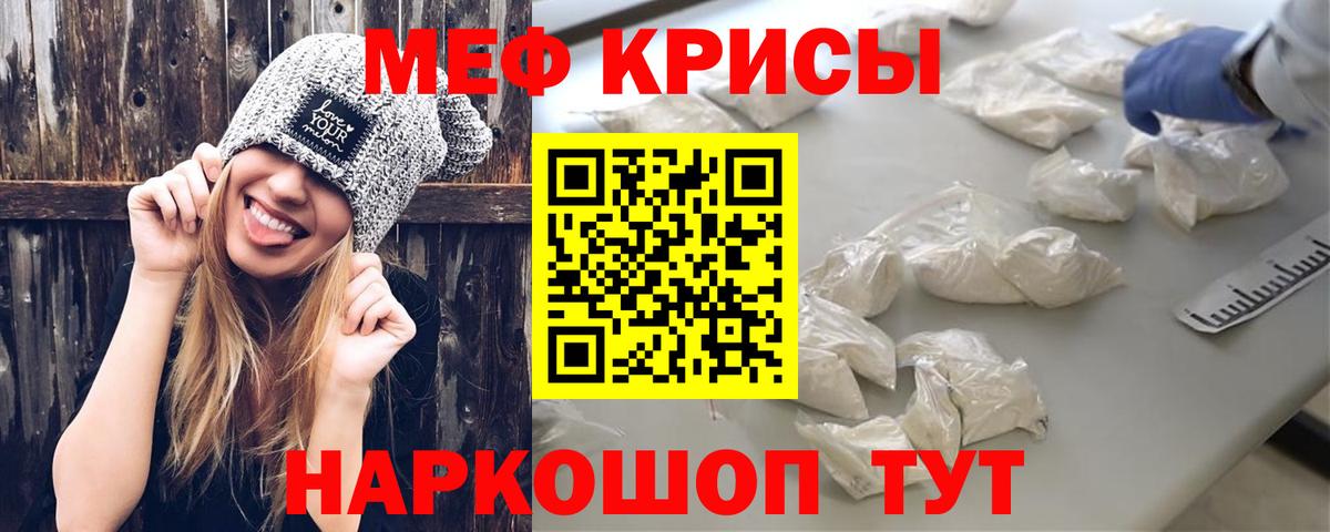 Мефедрон мука Вязники