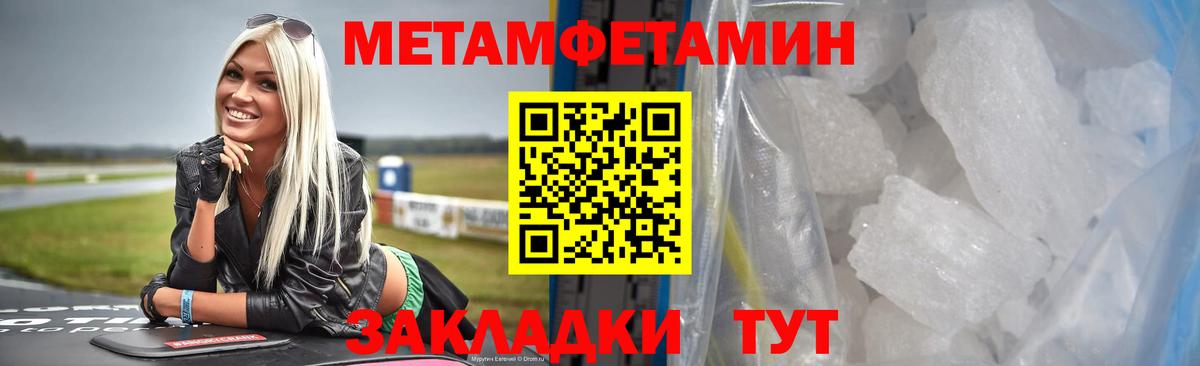 Вязники  Метамфетамин Декстрометамфетамин 99.9%  Вход с VPN  Метамфетамин Декстрометамфетамин 99.9% 