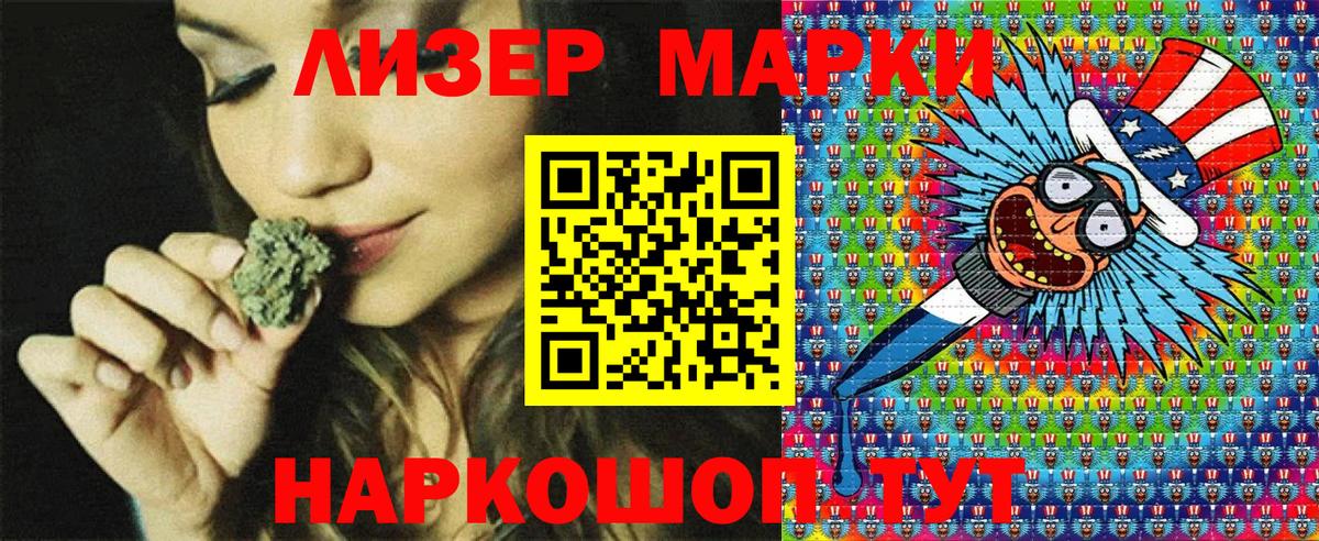 Наркотические марки 1500мкг Вязники