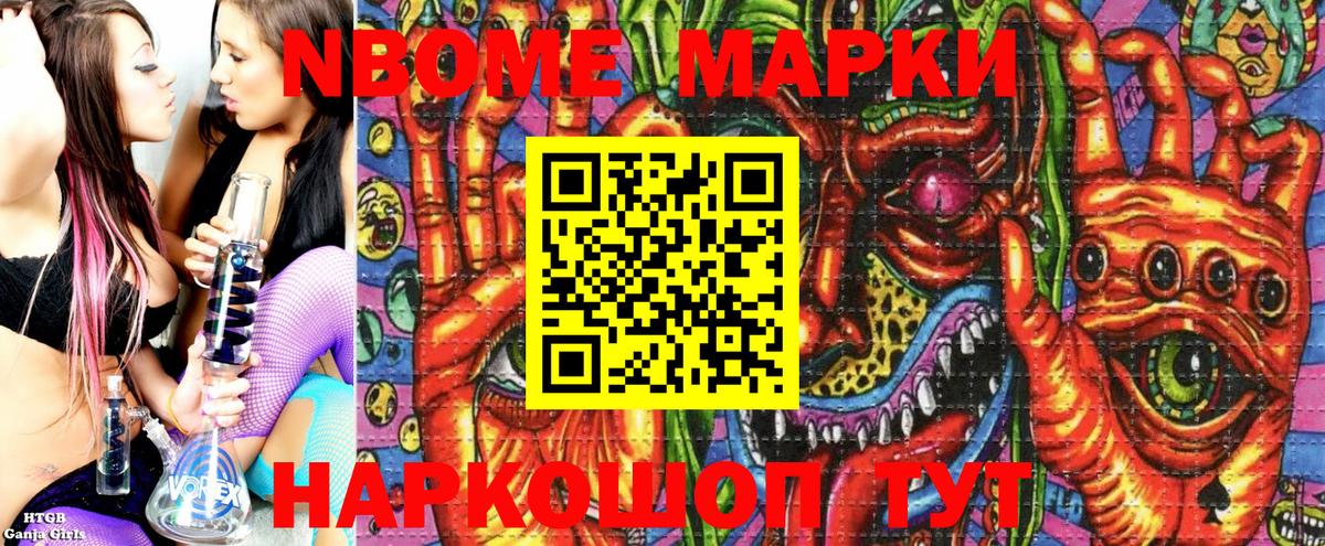 Вязники  Марки 25I-NBOMe 1,5мг  что такое   Вход с VPN 