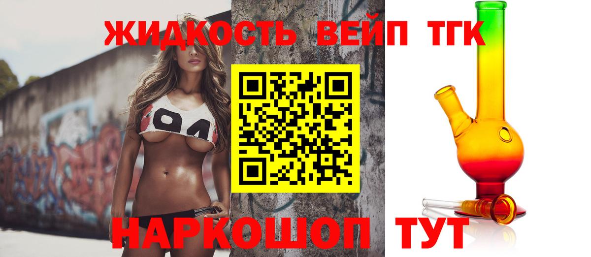 Дистиллят ТГК жижа Вязники