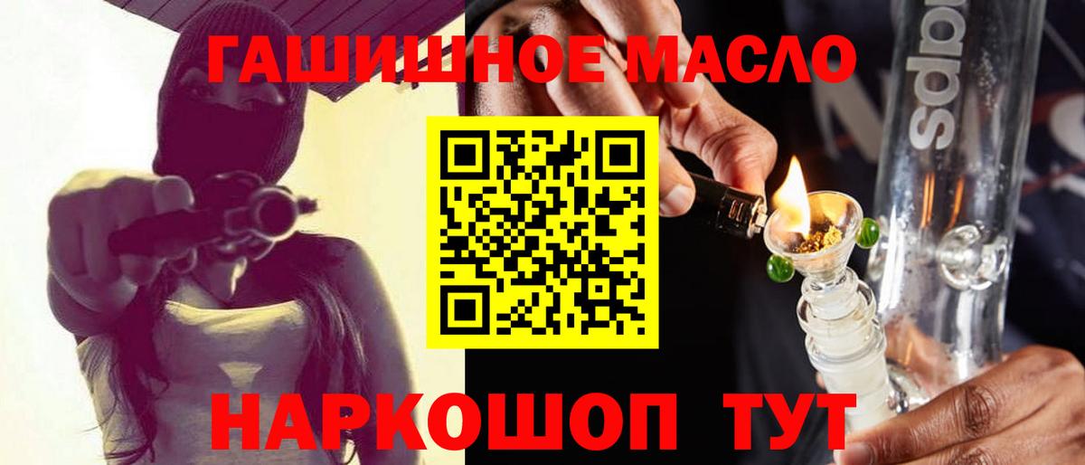 ТГК жижа  ТГК гашишное масло  Вязники  купить наркоту  Вход с VPN 
